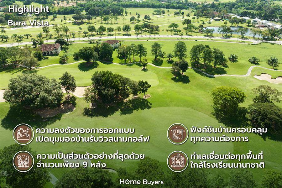 รีวิวบ้าน บูรา วิสต้า บ้านเดี่ยวหรูสไตล์ Elite Living ที่ให้บรรยากาศแห่งการพักผ่อนในทุกมุมของบ้าน รีวิวบ้าน บูรา วิสต้า บ้านเดี่ยวหรูสไตล์ Elite Living ที่ให้บรรยากาศแห่งการพักผ่อนในทุกมุมของบ้าน