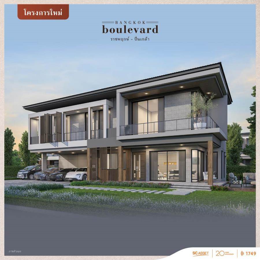 พรีวิวบ้าน บางกอก บูเลอวาร์ด ราชพฤกษ์ - ปิ่นเกล้า พรีวิวบ้าน บางกอก บูเลอวาร์ด ราชพฤกษ์ - ปิ่นเกล้า