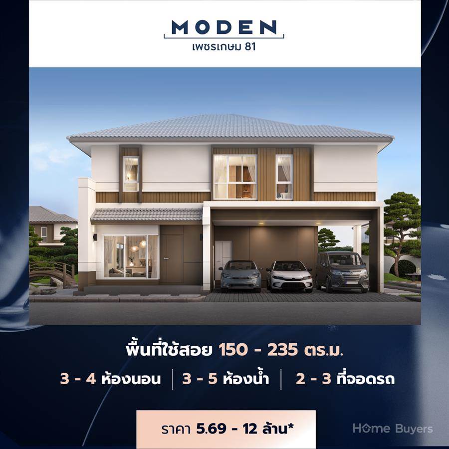 AP เปิด 11 โครงการบ้านเดี่ยวใหม่ครั้งใหญ่ที่สุดในรอบปี พร้อม PRE - SALE แล้ว 16 - 17 ธ.ค. 66 นี้