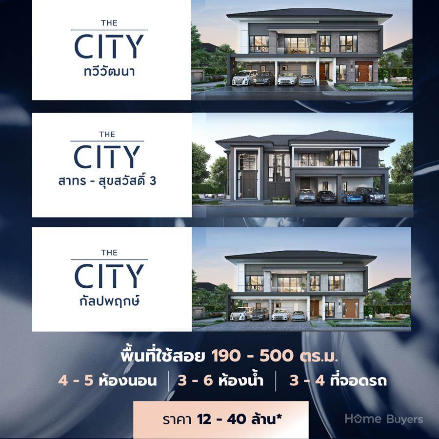 AP เปิด 11 โครงการบ้านเดี่ยวใหม่ครั้งใหญ่ที่สุดในรอบปี พร้อม PRE - SALE แล้ว 16 - 17 ธ.ค. 66 นี้