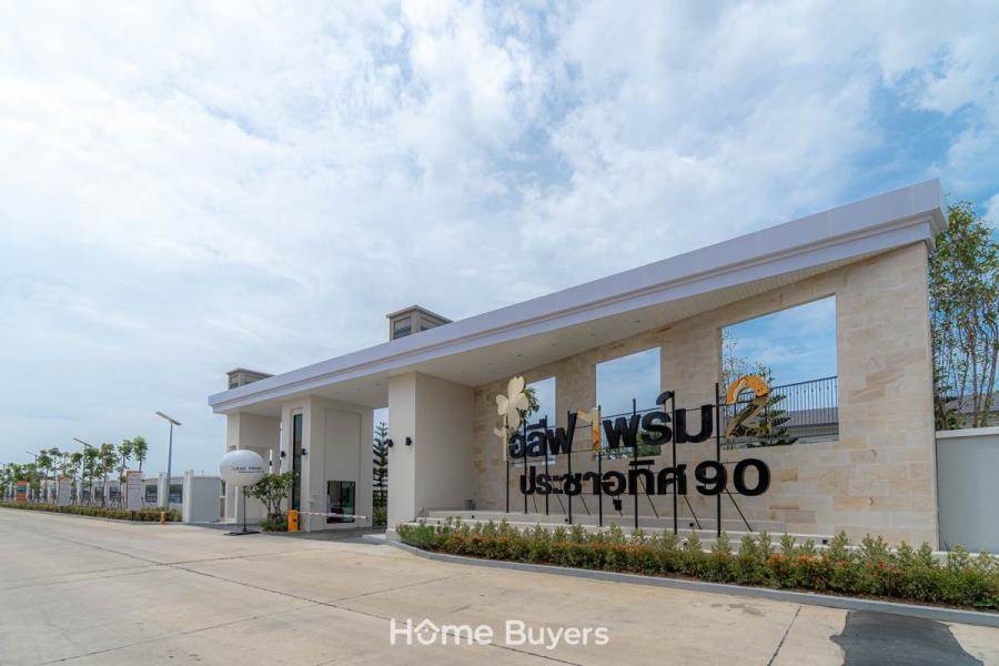 รีวิวทาวน์โฮม ไอลีฟ ไพร์ม 2 ประชาอุทิศ 90 ทาวน์โฮม 4 ห้องนอน สไตล์ English Garden ใกล้วงแหวนฯ กาญจนาภิเษก รีวิวทาวน์โฮม ไอลีฟ ไพร์ม 2 ประชาอุทิศ 90 ทาวน์โฮม 4 ห้องนอน สไตล์ English Garden ใกล้วงแหวนฯ กาญจนาภิเษก