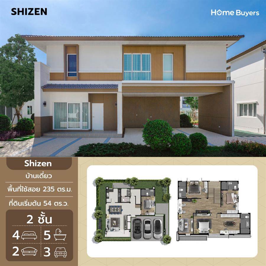 MODEN เพชรเกษม 81 อบอุ่นไปกับบ้านสไตล์ Modern Japanese พร้อมความสะดวกครบครัน บนทำเลศักยภาพ