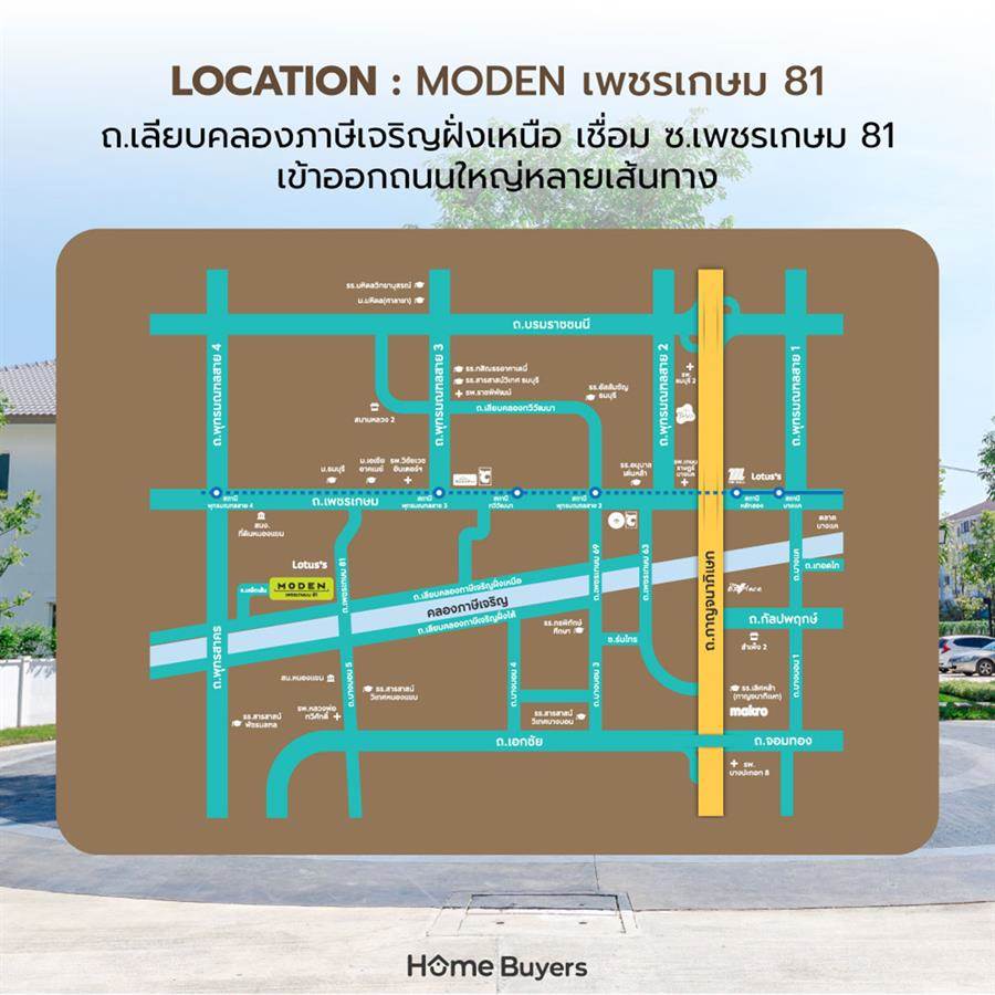 MODEN เพชรเกษม 81 อบอุ่นไปกับบ้านสไตล์ Modern Japanese พร้อมความสะดวกครบครัน บนทำเลศักยภาพ
