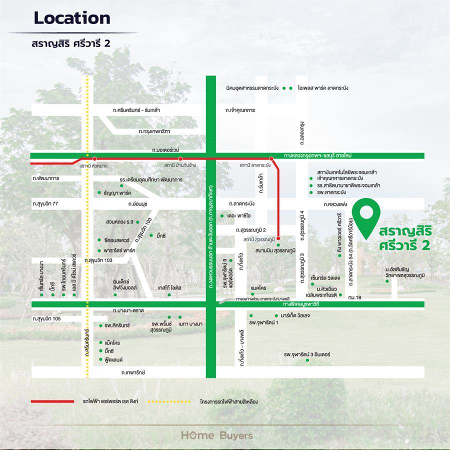 รีวิวบ้านเดี่ยว สราญสิริ ศรีวารี 2 บ้าน Urban Farmhouse บรรยากาศอบอุ่น ใกล้สุวรรณภูมิและทางด่วน 3 สาย