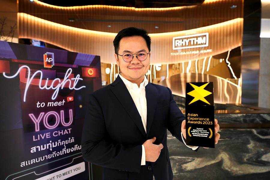 AP NIGHT TO MEET YOU ที่สุดของนวัตกรรมบริการบนโลกดิจิตอล กับรางวัล Thailand’s Digital Experience of the Year AP NIGHT TO MEET YOU ที่สุดของนวัตกรรมบริการบนโลกดิจิตอล กับรางวัล Thailand’s Digital Experience of the Year