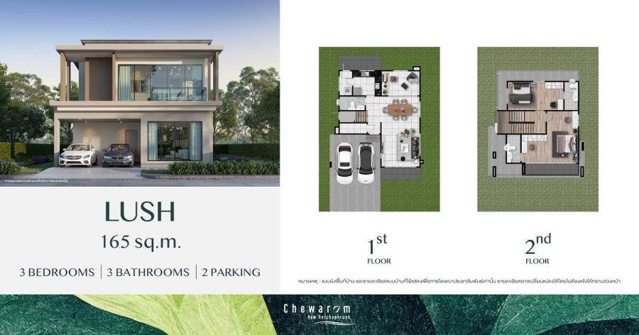 พรีวิวบ้านเดี่ยว ชีวารมย์ ราชพฤกษ์ตัดใหม่ (Chewarom New Ratchaphruek) พรีวิวบ้านเดี่ยว ชีวารมย์ ราชพฤกษ์ตัดใหม่ (Chewarom New Ratchaphruek)