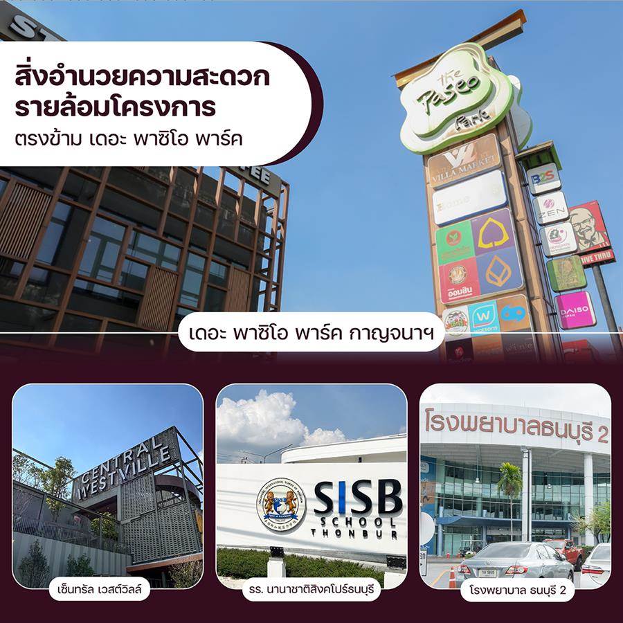 แกรนด์ บางกอก บูเลอวาร์ด ปิ่นเกล้า-กาญจนา คฤหาสน์หรูพร้อมสระส่วนตัว บนทำเลปิ่นเกล้า - กาญจนาฯ