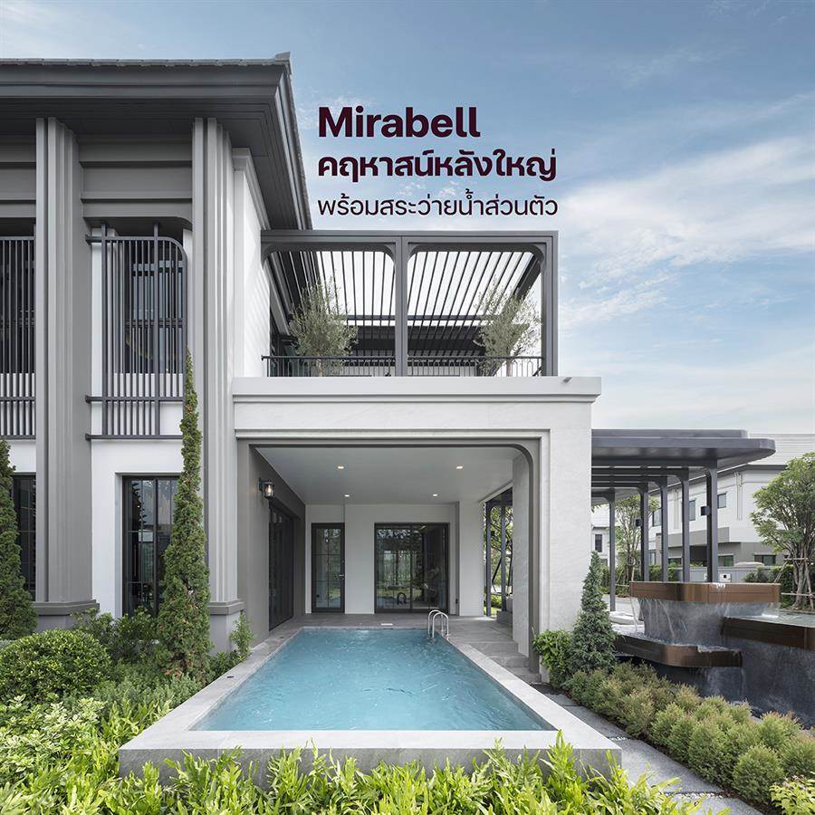 แกรนด์ บางกอก บูเลอวาร์ด ปิ่นเกล้า-กาญจนา คฤหาสน์หรูพร้อมสระส่วนตัว บนทำเลปิ่นเกล้า - กาญจนาฯ