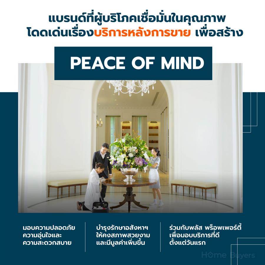 แสนสิริ รับรางวัลสุดยอดแบรนด์อสังหาฯ ทรงพลังปี 2566 ยืนยันความเป็นผู้นำตลาดบ้านเดี่ยวของไทย