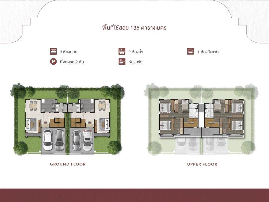 รีวิวบ้าน วิรัณยา รังสิต - วงแหวน บ้านแฝดและบ้านเดี่ยวบรรยากาศรีสอร์ตใกล้วงแหวนฯ กาญจนาภิเษก