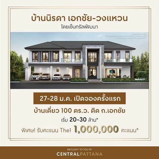 รวมโครงการ Presale-Grand Opening บ้าน-คอนโด รายเดือน ปี 2567 รวมโครงการ Presale-Grand Opening บ้าน-คอนโด รายเดือน ปี 2567