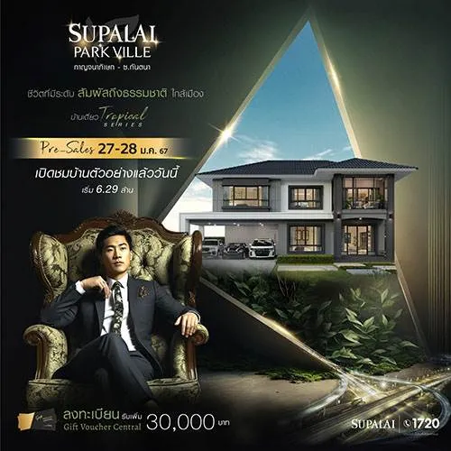 รวมโครงการ Presale-Grand Opening บ้าน-คอนโด รายเดือน ปี 2567 รวมโครงการ Presale-Grand Opening บ้าน-คอนโด รายเดือน ปี 2567