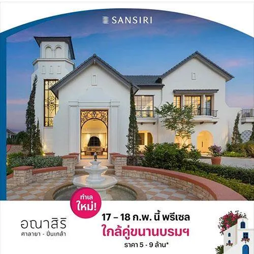 รวมโครงการ Presale-Grand Opening บ้าน-คอนโด รายเดือน ปี 2567 รวมโครงการ Presale-Grand Opening บ้าน-คอนโด รายเดือน ปี 2567