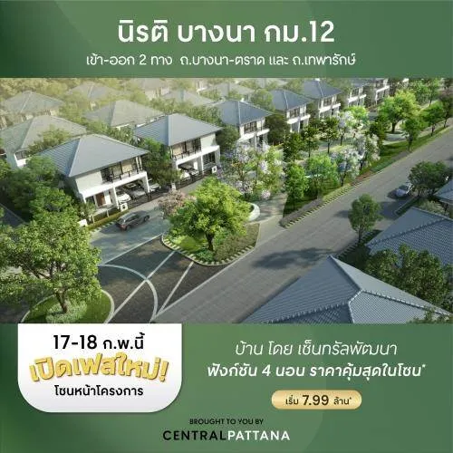 รวมโครงการ Presale-Grand Opening บ้าน-คอนโด รายเดือน ปี 2567 รวมโครงการ Presale-Grand Opening บ้าน-คอนโด รายเดือน ปี 2567