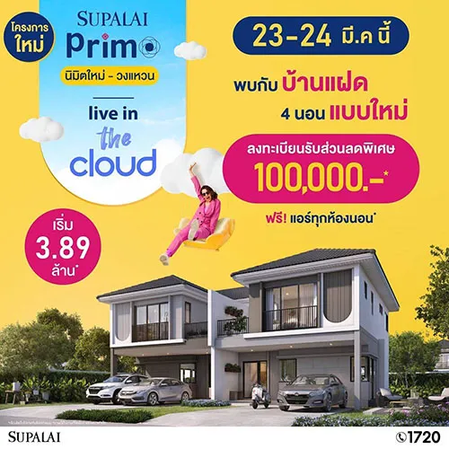 รวมโครงการ Presale-Grand Opening บ้าน-คอนโด รายเดือน ปี 2567 รวมโครงการ Presale-Grand Opening บ้าน-คอนโด รายเดือน ปี 2567