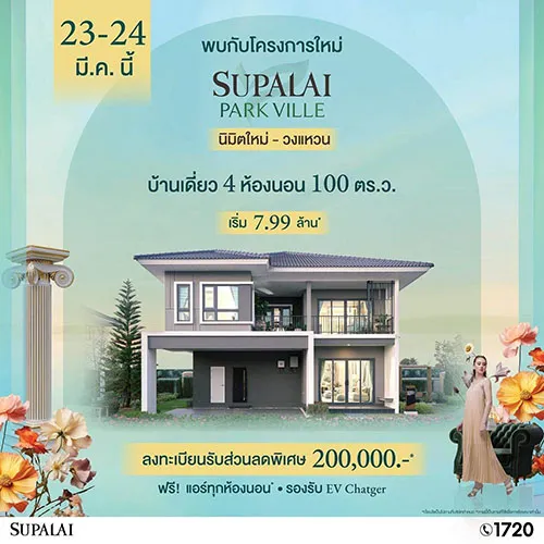 รวมโครงการ Presale-Grand Opening บ้าน-คอนโด รายเดือน ปี 2567 รวมโครงการ Presale-Grand Opening บ้าน-คอนโด รายเดือน ปี 2567