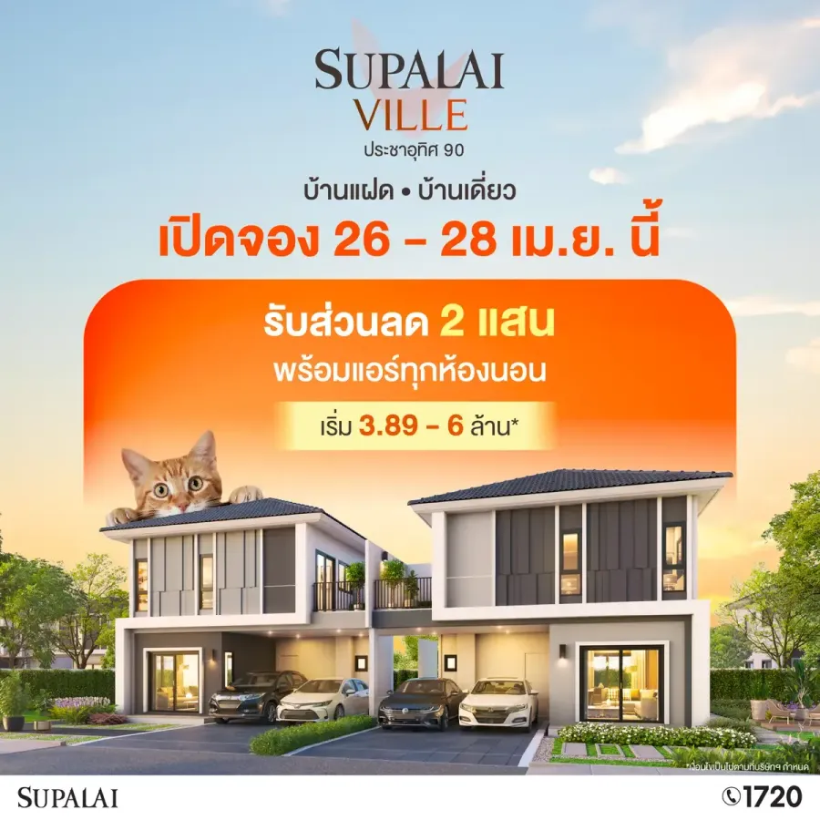 รวมโครงการ Presale-Grand Opening บ้าน-คอนโด รายเดือน ปี 2567 รวมโครงการ Presale-Grand Opening บ้าน-คอนโด รายเดือน ปี 2567