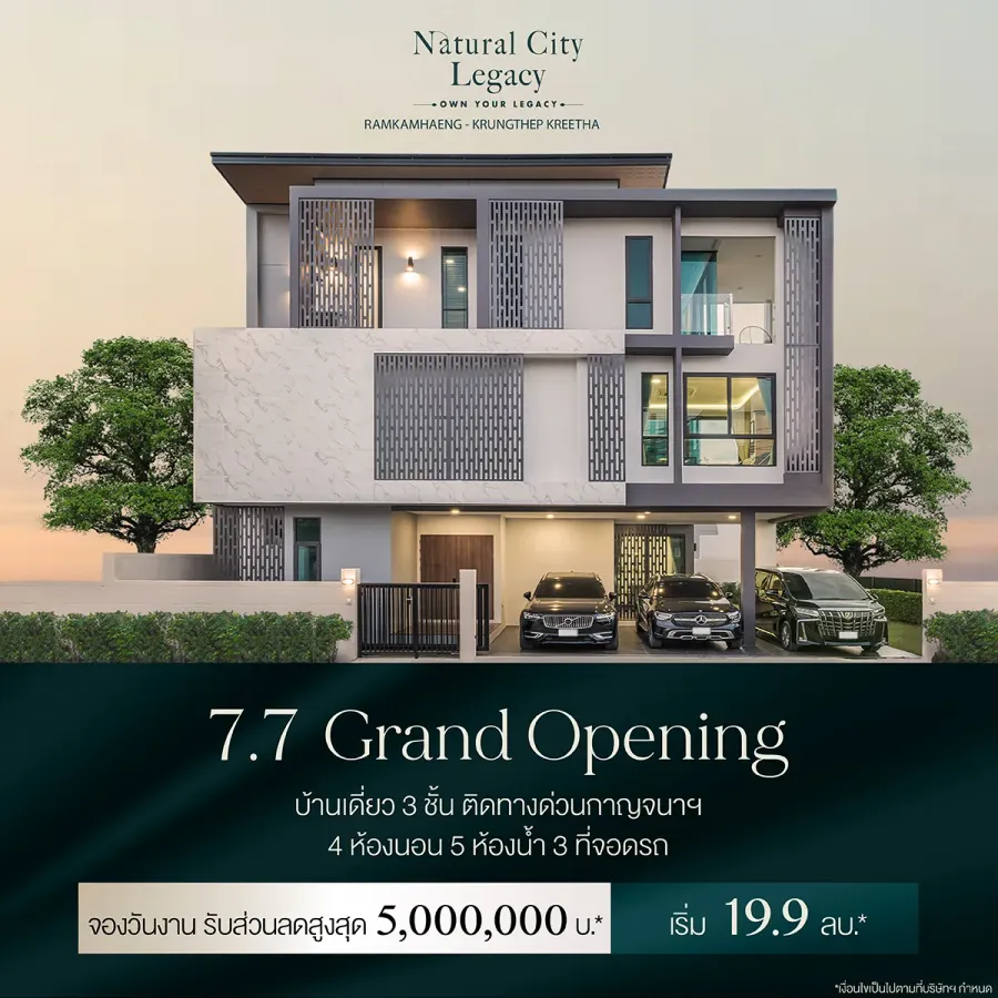 รวมโครงการ Presale-Grand Opening บ้าน-คอนโด รายเดือน ปี 2567 รวมโครงการ Presale-Grand Opening บ้าน-คอนโด รายเดือน ปี 2567