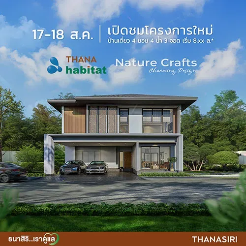 รวมโครงการ Presale-Grand Opening บ้าน-คอนโด รายเดือน ปี 2567 รวมโครงการ Presale-Grand Opening บ้าน-คอนโด รายเดือน ปี 2567