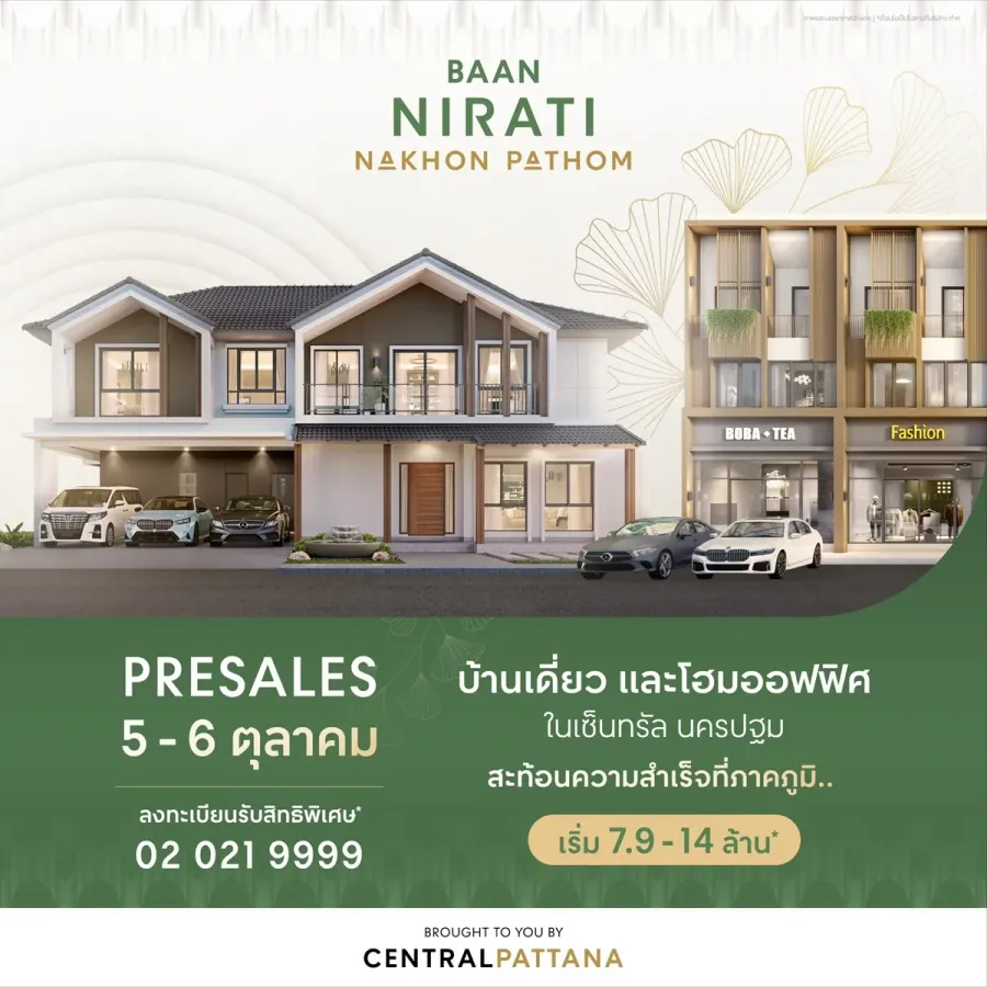 รวมโครงการ Presale-Grand Opening บ้าน-คอนโด รายเดือน ปี 2567 รวมโครงการ Presale-Grand Opening บ้าน-คอนโด รายเดือน ปี 2567