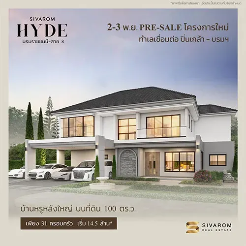 รวมโครงการ Presale-Grand Opening บ้าน-คอนโด รายเดือน ปี 2567 รวมโครงการ Presale-Grand Opening บ้าน-คอนโด รายเดือน ปี 2567