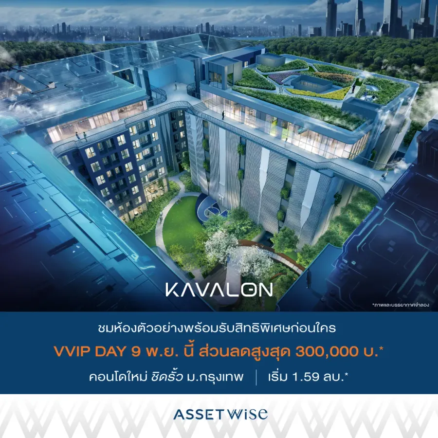 รวมโครงการ Presale-Grand Opening บ้าน-คอนโด รายเดือน ปี 2567 รวมโครงการ Presale-Grand Opening บ้าน-คอนโด รายเดือน ปี 2567