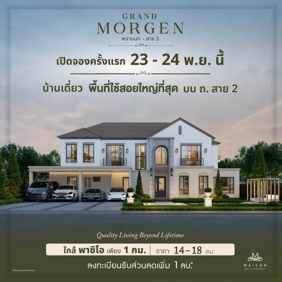 รวมโครงการ Presale-Grand Opening บ้าน-คอนโด รายเดือน ปี 2567 รวมโครงการ Presale-Grand Opening บ้าน-คอนโด รายเดือน ปี 2567