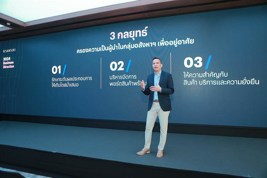 ปี 2567 ปี 2567