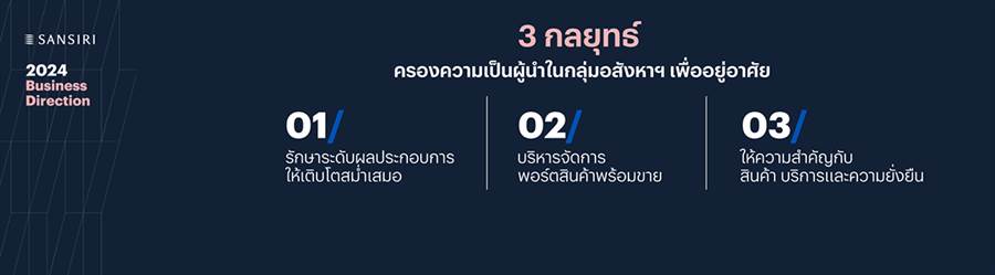 ปี 2567 ปี 2567