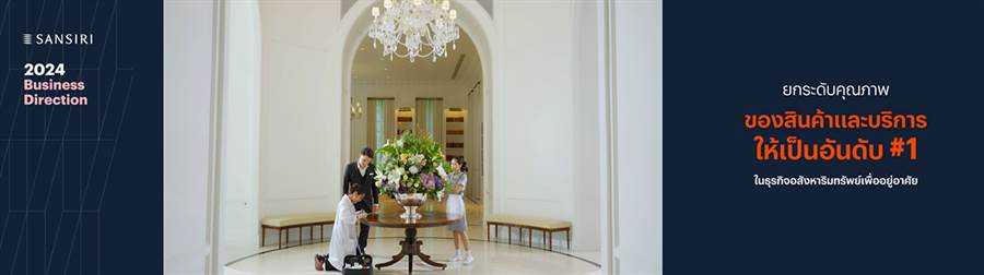 ปี 2567 ปี 2567