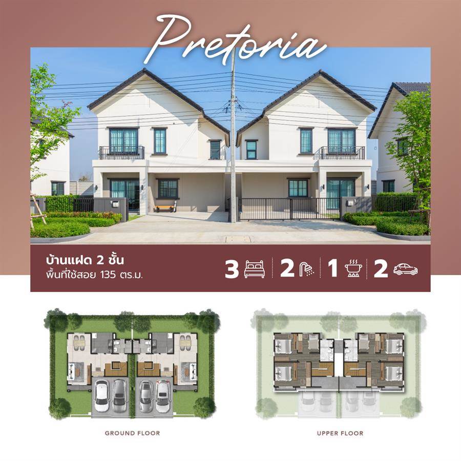 วิรัณยา รังสิต - วงแหวน บ้านแฝดและบ้านเดี่ยวบรรยากาศรีสอร์ต Facility ครบครัน ทำเลใกล้วงแหวนฯ คลอง 5