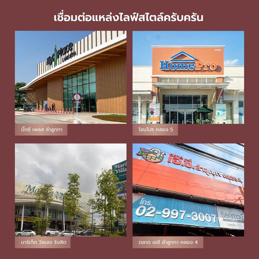 วิรัณยา รังสิต - วงแหวน บ้านแฝดและบ้านเดี่ยวบรรยากาศรีสอร์ต Facility ครบครัน ทำเลใกล้วงแหวนฯ คลอง 5