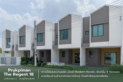 รีวิวบ้าน พฤกษ์พิมาน เดอะรีเจ้นท์ 18 รังสิต คลอง 2 - ประตูน้ำพระอินทร์ ฟังก์ชั่น 4 ห้องนอน ทำเลใกล้ถนนพหลโยธิน
