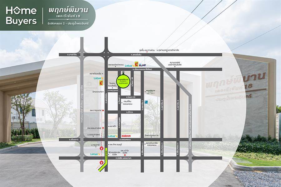 รีวิวบ้าน พฤกษ์พิมาน เดอะรีเจ้นท์ 18 รังสิต คลอง 2 - ประตูน้ำพระอินทร์ ฟังก์ชั่น 4 ห้องนอน ทำเลใกล้ถนนพหลโยธิน