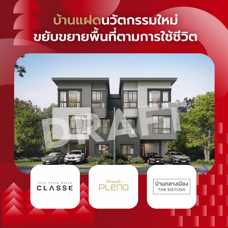 AP ย้ำปี 2567 เป็นปีของตัวจริง! ขยายพอร์ตทั่วไทย พร้อมเปิดตัว 48 โครงการใหม่ มูลค่ากว่า 58,000 ล้านบาท AP ย้ำปี 2567 เป็นปีของตัวจริง! ขยายพอร์ตทั่วไทย พร้อมเปิดตัว 48 โครงการใหม่ มูลค่ากว่า 58,000 ล้านบาท