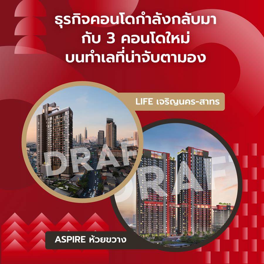 AP ย้ำปี 2567 เป็นปีของตัวจริง! ขยายพอร์ตทั่วไทย พร้อมเปิดตัว 48 โครงการใหม่ มูลค่ากว่า 58,000 ล้านบาท AP ย้ำปี 2567 เป็นปีของตัวจริง! ขยายพอร์ตทั่วไทย พร้อมเปิดตัว 48 โครงการใหม่ มูลค่ากว่า 58,000 ล้านบาท