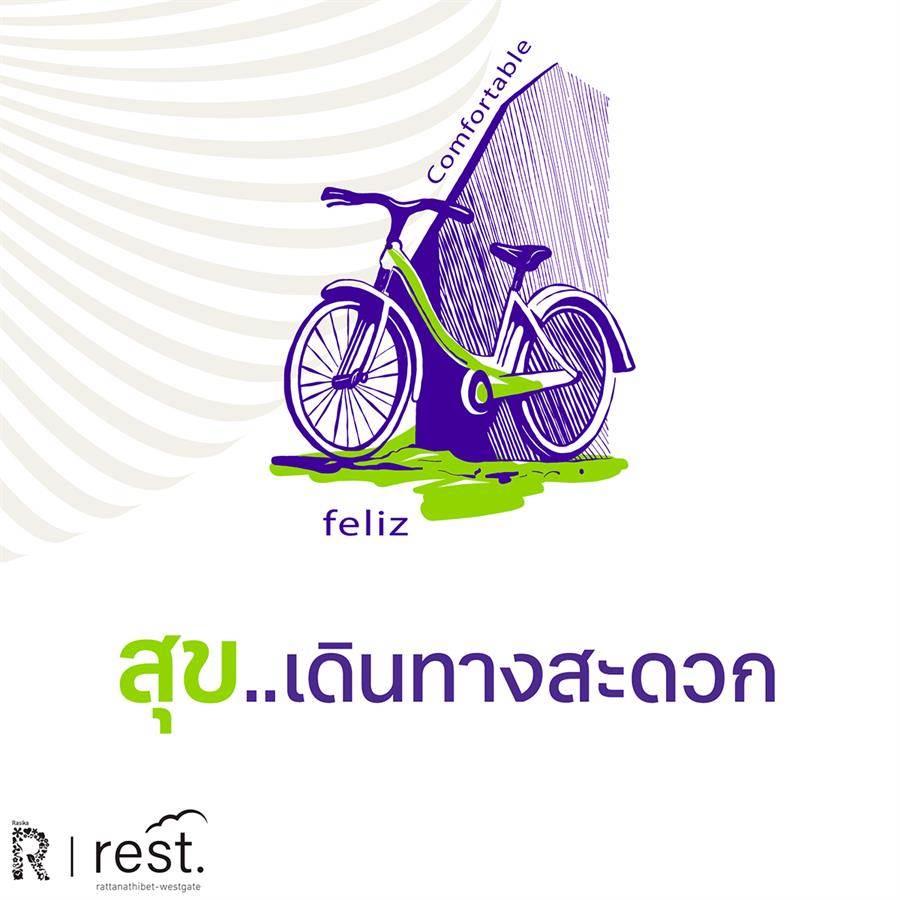 สวัสดีชาวเวสต์เกต ความสุขของคุณอยู่ที่ไหน? เตรียมพบกับสุขครั้งใหม่ที่กำลังจะเกิดขึ้นที่นี่ กับโครงการล่าสุดจากทางรสิกา สวัสดีชาวเวสต์เกต ความสุขของคุณอยู่ที่ไหน? เตรียมพบกับสุขครั้งใหม่ที่กำลังจะเกิดขึ้นที่นี่ กับโครงการล่าสุดจากทางรสิกา