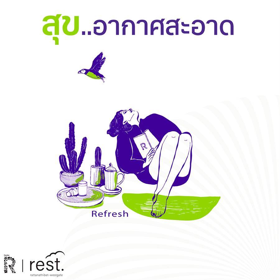 สวัสดีชาวเวสต์เกต ความสุขของคุณอยู่ที่ไหน? เตรียมพบกับสุขครั้งใหม่ที่กำลังจะเกิดขึ้นที่นี่ กับโครงการล่าสุดจากทางรสิกา สวัสดีชาวเวสต์เกต ความสุขของคุณอยู่ที่ไหน? เตรียมพบกับสุขครั้งใหม่ที่กำลังจะเกิดขึ้นที่นี่ กับโครงการล่าสุดจากทางรสิกา