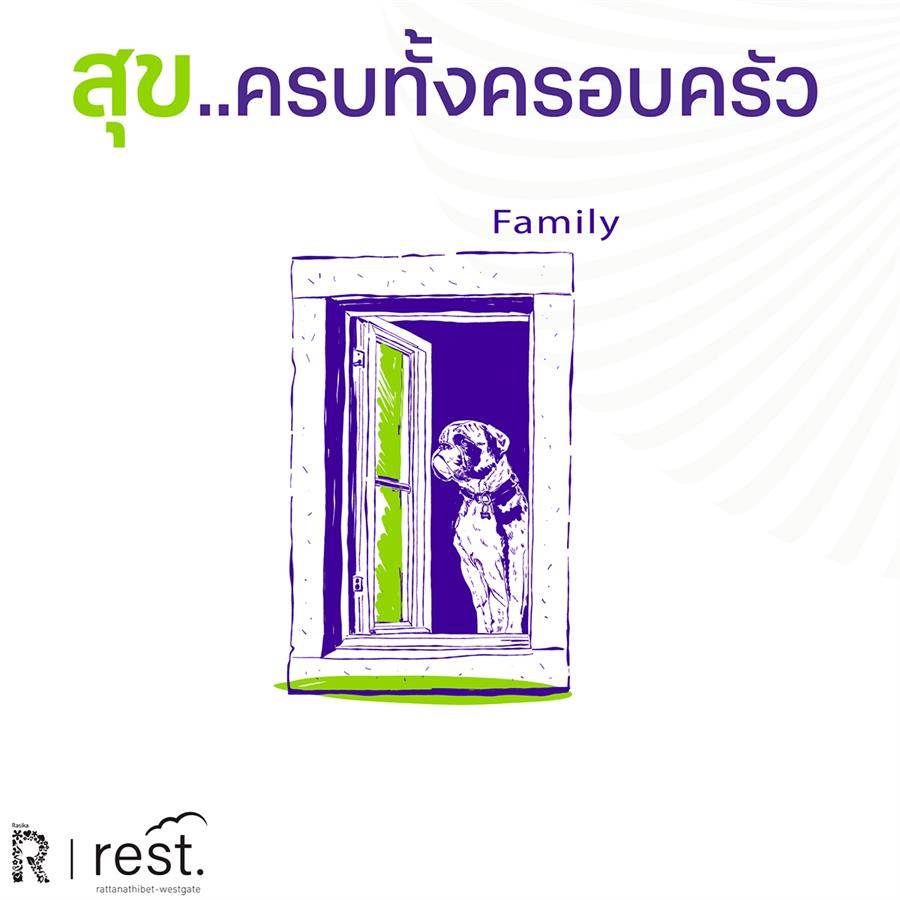 สวัสดีชาวเวสต์เกต ความสุขของคุณอยู่ที่ไหน? เตรียมพบกับสุขครั้งใหม่ที่กำลังจะเกิดขึ้นที่นี่ กับโครงการล่าสุดจากทางรสิกา สวัสดีชาวเวสต์เกต ความสุขของคุณอยู่ที่ไหน? เตรียมพบกับสุขครั้งใหม่ที่กำลังจะเกิดขึ้นที่นี่ กับโครงการล่าสุดจากทางรสิกา