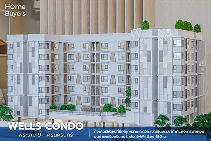 รีวิวคอนโด WELLS CONDO พระราม 9 - ศรีนครินทร์ คอนโดในบรรยากาศแห่งการพักผ่อน ใกล้รถไฟฟ้าเพียง 180 ม.
