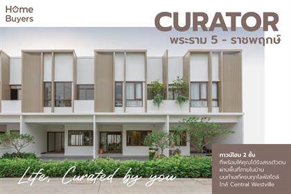 รีวิวทาวน์โฮม Curator พระราม 5-ราชพฤกษ์ สะท้อนตัวตนด้วยพื้นที่ที่คุณออกแบบได้เอง