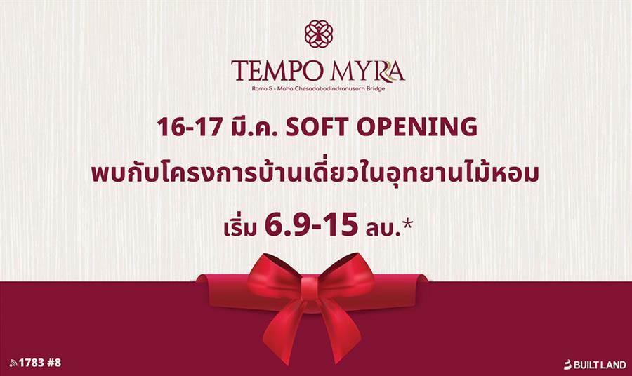เปิดโครงการใหม่ จากบริษัท บิลท์ แลนด์ จำกัด (มหาชน) แบรนด์ใหม่เจาะกลุ่มลูกค้าระดับ Luxury เปิดโครงการใหม่ จากบริษัท บิลท์ แลนด์ จำกัด (มหาชน) แบรนด์ใหม่เจาะกลุ่มลูกค้าระดับ Luxury