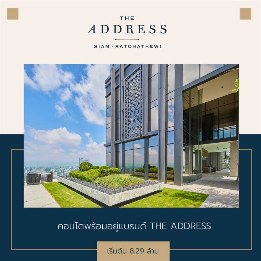 THE ADDRESS Siam-Ratchathewi STATELY LUXURY LEISURE สถาปัตยกรรมแห่งอารมณ์ 