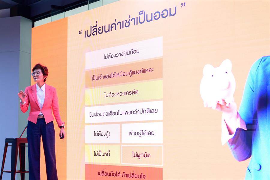 “SENA” เปิดตัว “LivNex เช่าออมบ้าน” เปลี่ยนค่าเช่าเป็นเงินออม สร้างโอกาสซื้อบ้าน “SENA” เปิดตัว “LivNex เช่าออมบ้าน” เปลี่ยนค่าเช่าเป็นเงินออม สร้างโอกาสซื้อบ้าน