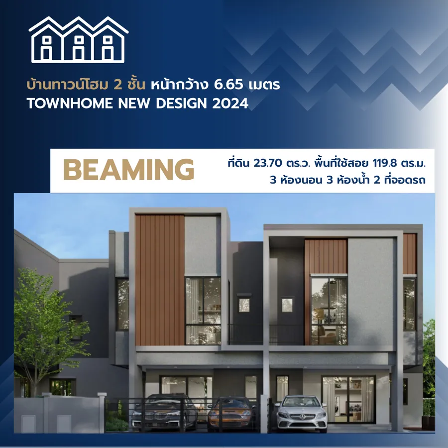 AP THAILAND บุกตลาดบ้านแฝด-ทาวน์โฮม ส่งบ้านโมเดลใหม่ลงตลาด AP THAILAND บุกตลาดบ้านแฝด-ทาวน์โฮม ส่งบ้านโมเดลใหม่ลงตลาด