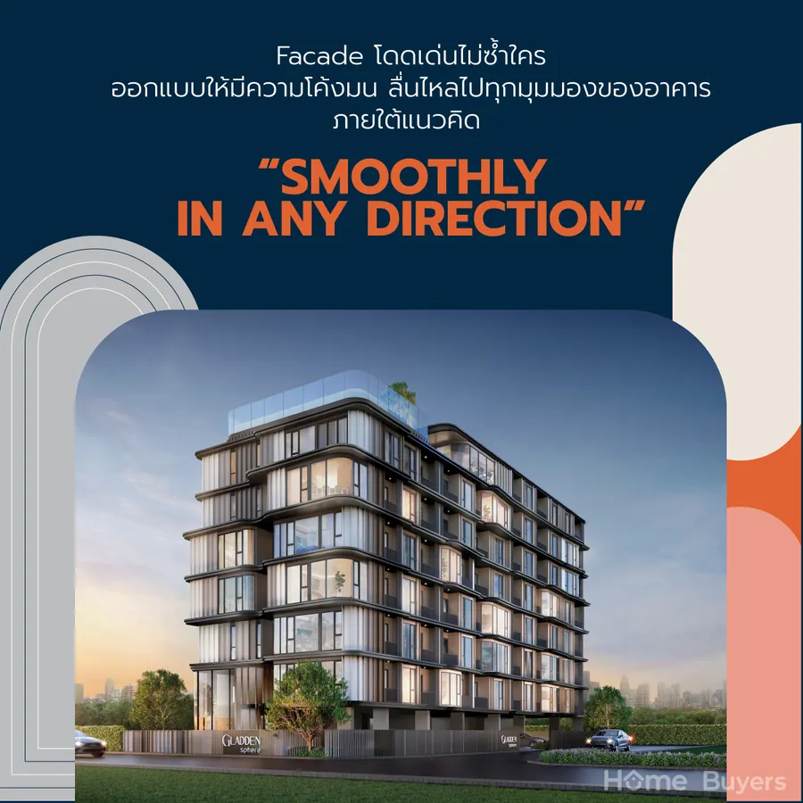 Gladden Sphere Ladprao 15 คอนโดทำเลใจกลางลาดพร้าว ฟังก์ชันลงตัวตอบโจทย์คน Gen ใหม่