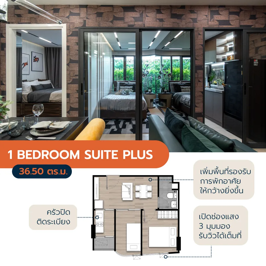 Gladden Sphere Ladprao 15 คอนโดทำเลใจกลางลาดพร้าว ฟังก์ชันลงตัวตอบโจทย์คน Gen ใหม่