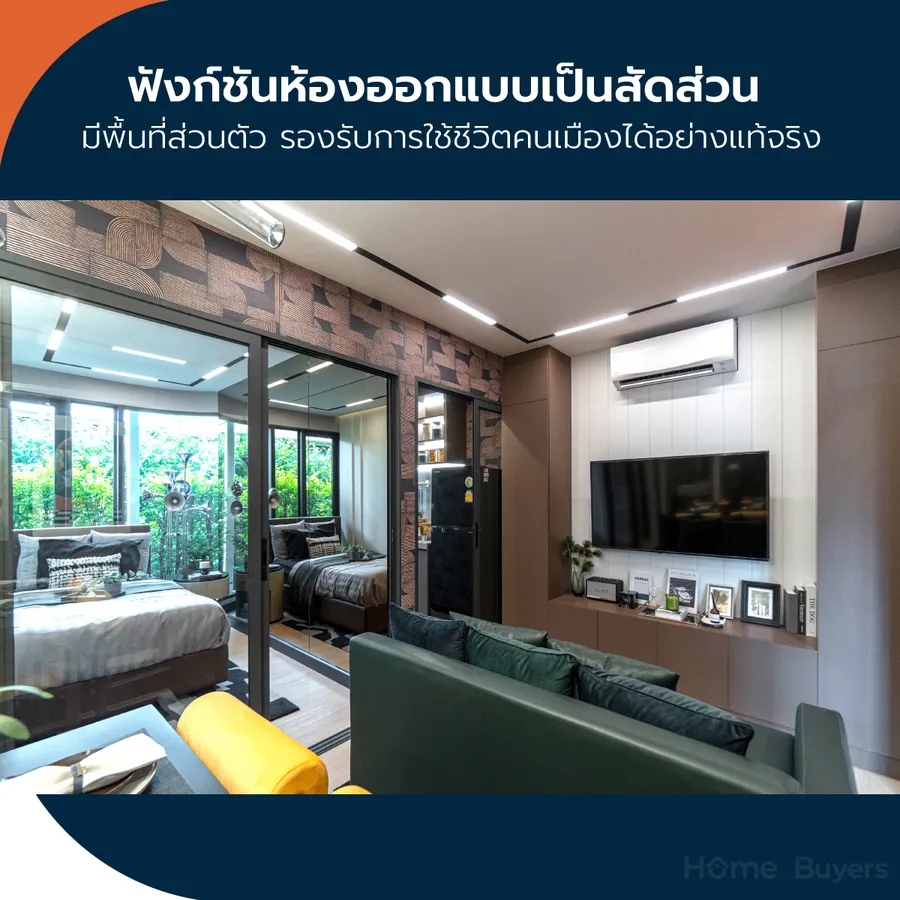 Gladden Sphere Ladprao 15 คอนโดทำเลใจกลางลาดพร้าว ฟังก์ชันลงตัวตอบโจทย์คน Gen ใหม่