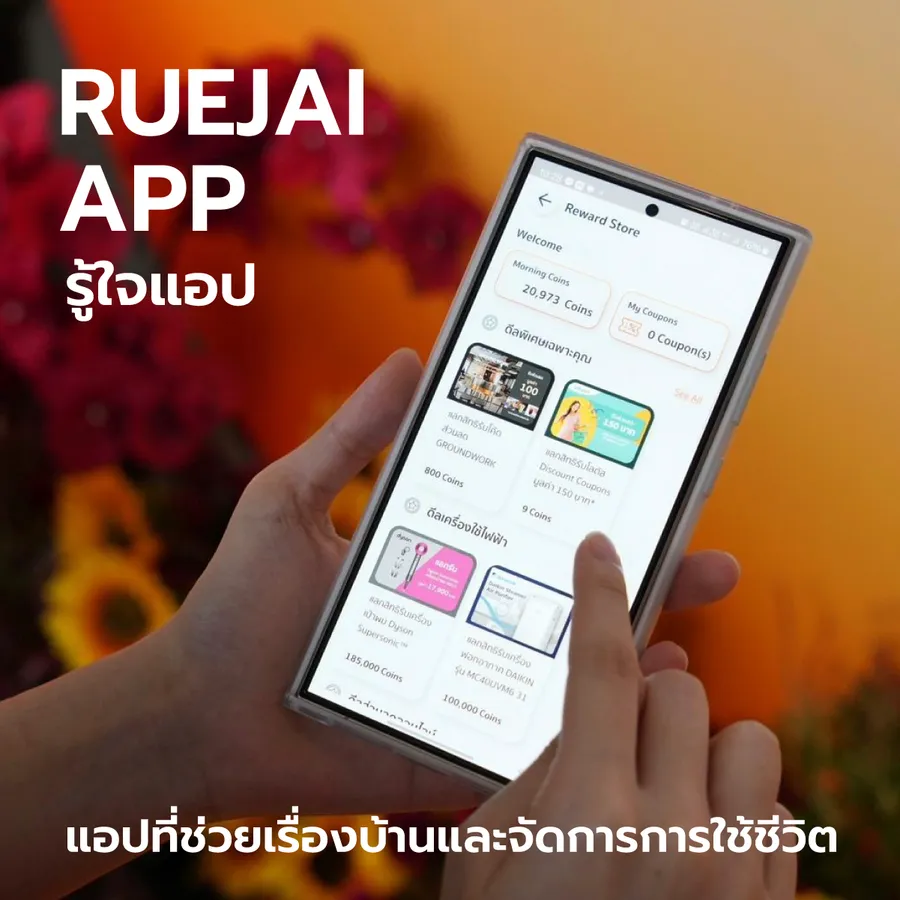 ล้ำนำเทรนด์! “SC Asset” เปิดตัว Morning Coin  ตอกย้ำแบรนด์อสังหาฯ บริการหลังการขายดีที่สุด
