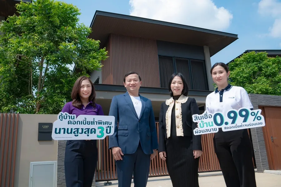 อารียา พรอพเพอร์ตี้ ผนึก ธนาคารไทยพาณิชย์ มอบสินเชื่อบ้านดอกเบี้ยต่ำ 0.99% นานสูงสุด 3 ปี* อารียา พรอพเพอร์ตี้ ผนึก ธนาคารไทยพาณิชย์ มอบสินเชื่อบ้านดอกเบี้ยต่ำ 0.99% นานสูงสุด 3 ปี*